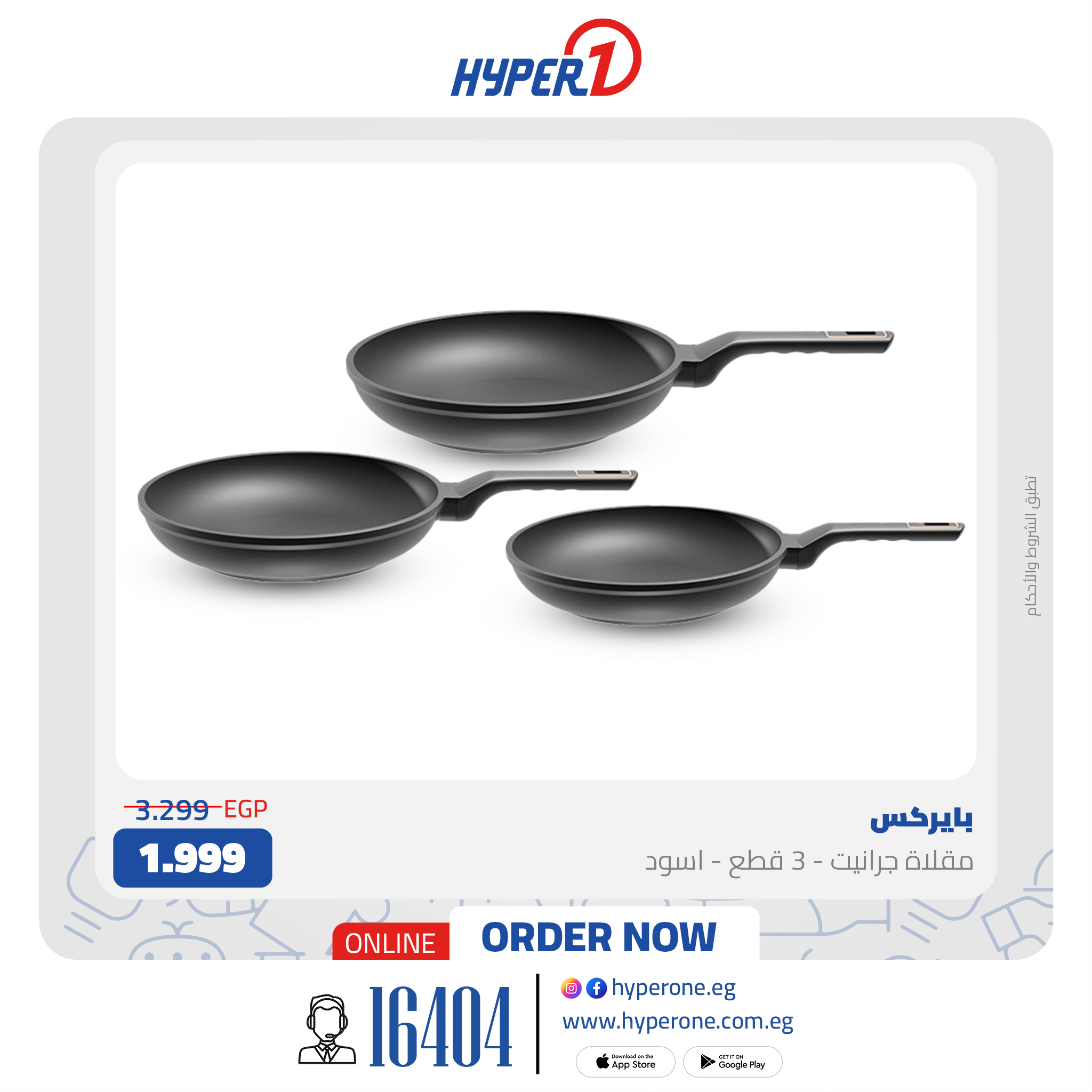 hyper-one offers from 24jul to 1jun 2025 عروض هايبر وان من 24 يوليو حتى 1 يونيو 2025 صفحة رقم 2